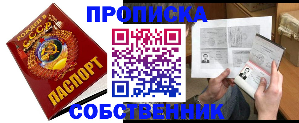 временная регистрация в Красноярске