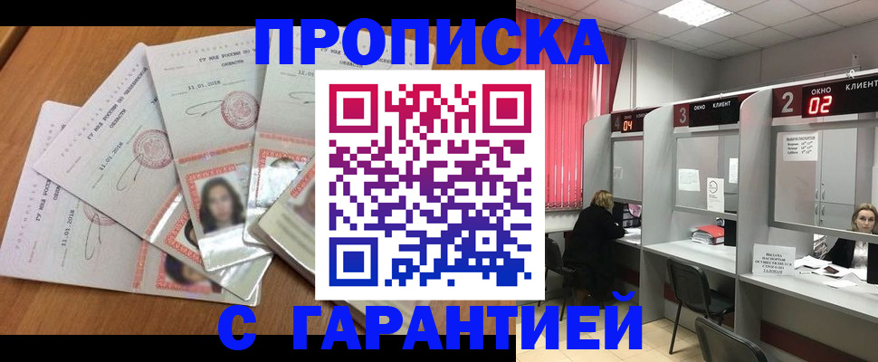 миграционный учет в Красноярске