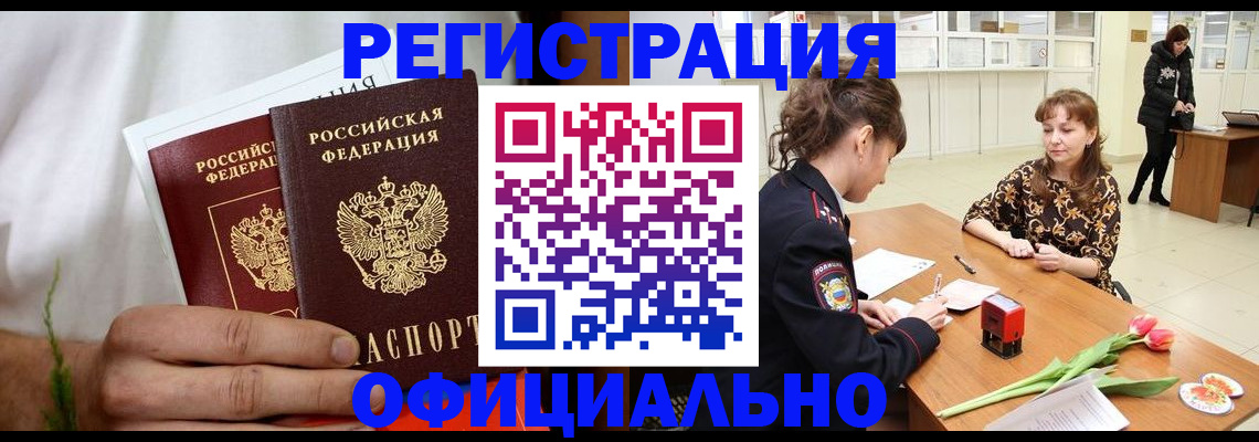 регистрация для дет. сада в Красноярске