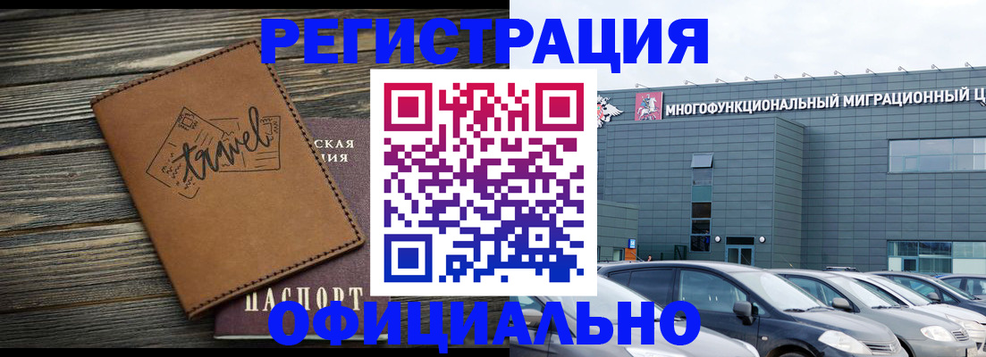 прописка для военкомата в Красноярске