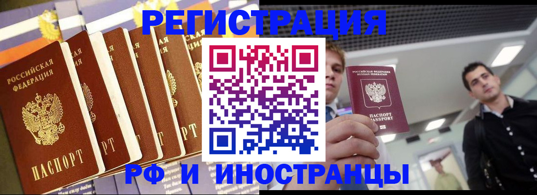 временная регистрация для школы в Красноярске
